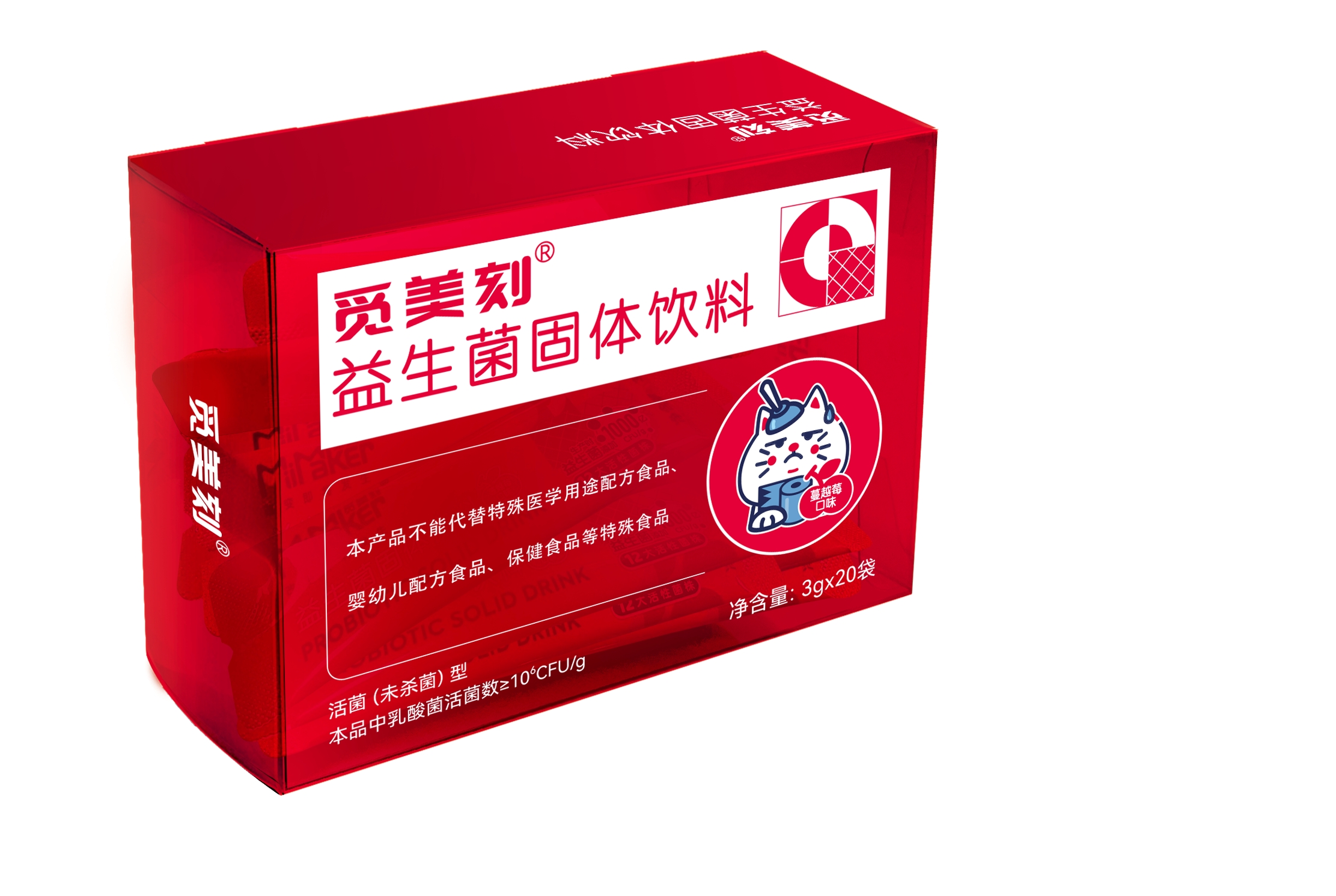 益生菌固体饮料 蔓越莓囗味