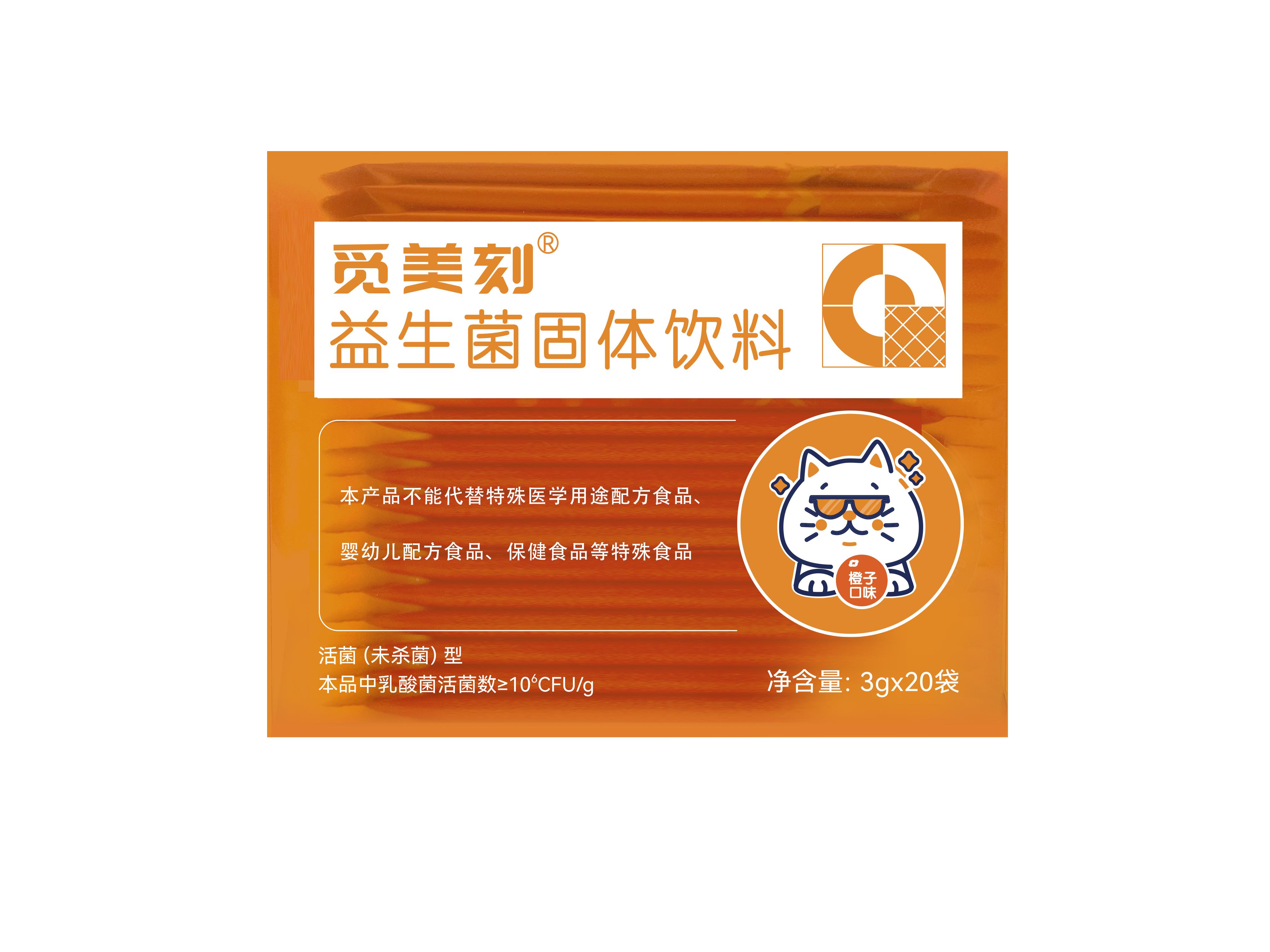益生菌固体饮料 橙子口味