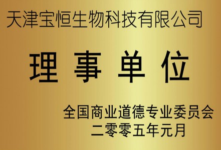 理事单位.
