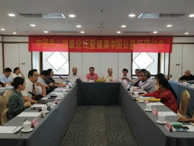 中国香山健康论坛暨健康中国公益行研讨会举行
