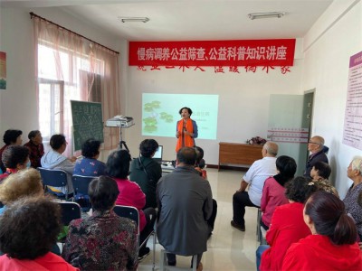 紫荆花自然养生馆成功举办首届健康知识讲座进社区（包头市北梁社区）
