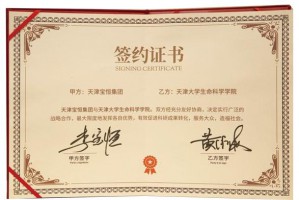 签约证书