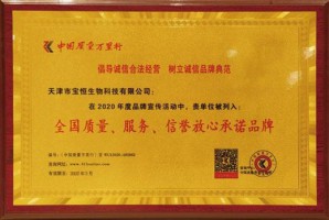 中国质量万里行