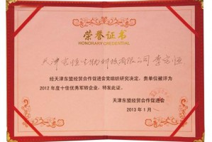荣誉证书