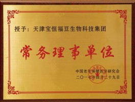 常务理事单位