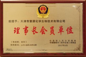理事长会员单位