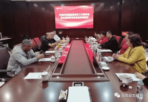 北京市医药界、行业协会相关领导和专家来宝恒集团参访考察