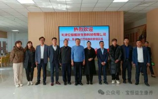 宝恒集团考察香丽南苑社区日间照料中心