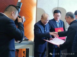 李宝恒董事长出席中国退役军人就业创业服务促进会在京“将军顾问专家座谈会”