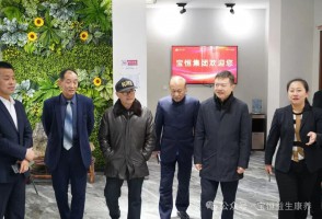中国社区发展协会会长陈越良莅临天津宝恒集团考察调研