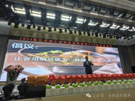 宝恒集团受邀参加湖北黄石2024年全民营养周活动