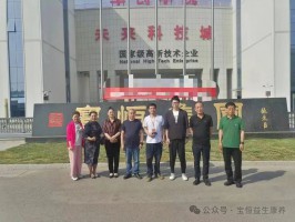 各路精英齐聚宝恒共商合作发展大计