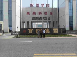 中国医药教育协会特色医疗工作委员会及浙江山东商会领导参访宝恒集团