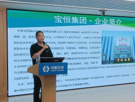 宝恒集团应邀参加中国太平人寿保险天津生活优享+企业推介会