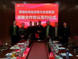 蔚县政府招商团领导一行莅临宝恒集团考察指导