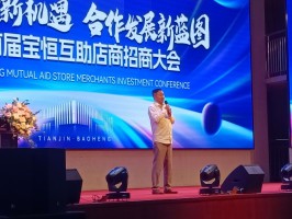 三个苹果产业集团创始人吴康董事长参访宝恒集团