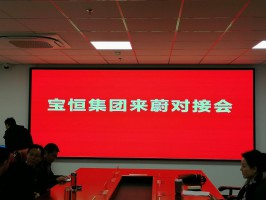宝恒集团董事长李宝恒到河北省张家口蔚县调研考察