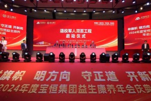 传承红色精神，宝恒集团双工程助力健康中国