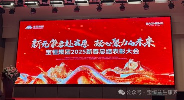 新元肇启赴宏愿，凝心聚力向未来