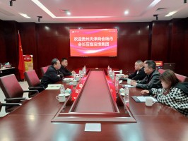 贵州天津商会调研宝恒集团红色文化教育基地暨“老兵驿站“创新模式纪实