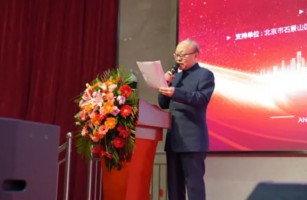 宝恒集团承办社区自助康养服务与标准化管理课题研究大会