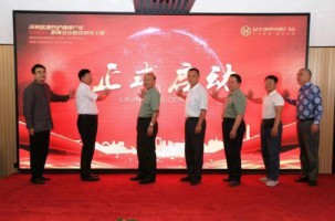 “百万减残工程高峰论坛”举行