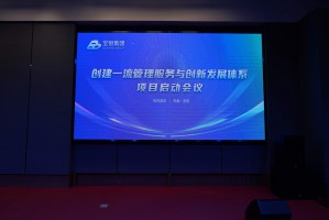 宝恒集团携手道特智库共启一流创新发展新篇章