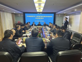 宝恒集团出席中国退役军人就业创业服务促进会会员座谈会