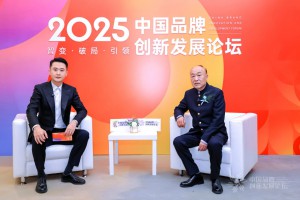 第十届中国品牌创新发展论坛在北京隆重举行  ——宝恒集团协办并荣膺双项大奖