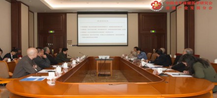 中国老年保健医学研究会适宜性临床研究结论解析暨天津宝恒纳豆产品专家鉴定会在北京隆重召开