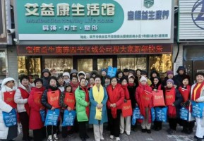 温情相聚迎新春 回“家”共赴团圆日