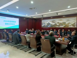 宝恒集团召开2026年首次营销工作专题会议