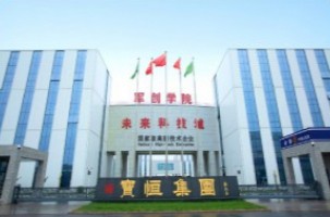 集团旗下索源化学生物技术有限公司荣获施骨密片发明专利