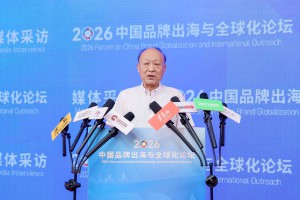 宝恒集团荣获2026中国品牌出海与全球化论坛“优秀入围企业”称号