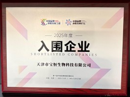 中国品牌创新发展工程2025入围企业