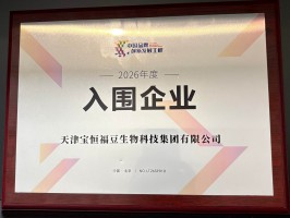 中国品牌创新发展工程2026入围企业